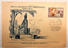 russia-1961-taras-shevchenko-cachet-first-day-cover