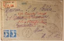 WWI FRANCE TO NEW BEDFORD MASSACHUSETTS 1916 MILITARY CENSOR COVER. FRENCH STAMPS - MILITARY HISTORY