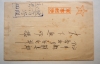 japanese-army-occupation-of-china-world-war-2-postal-history-cover