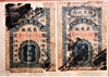 china-four-1920s-level-5-tobacco-cigarette-tax-stamps-on-piece